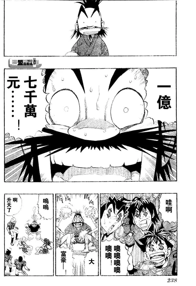第200话 第8页