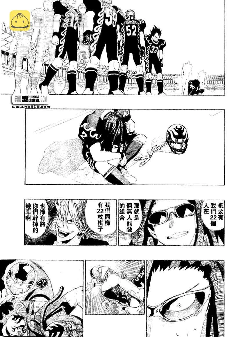 第200话 第9页
