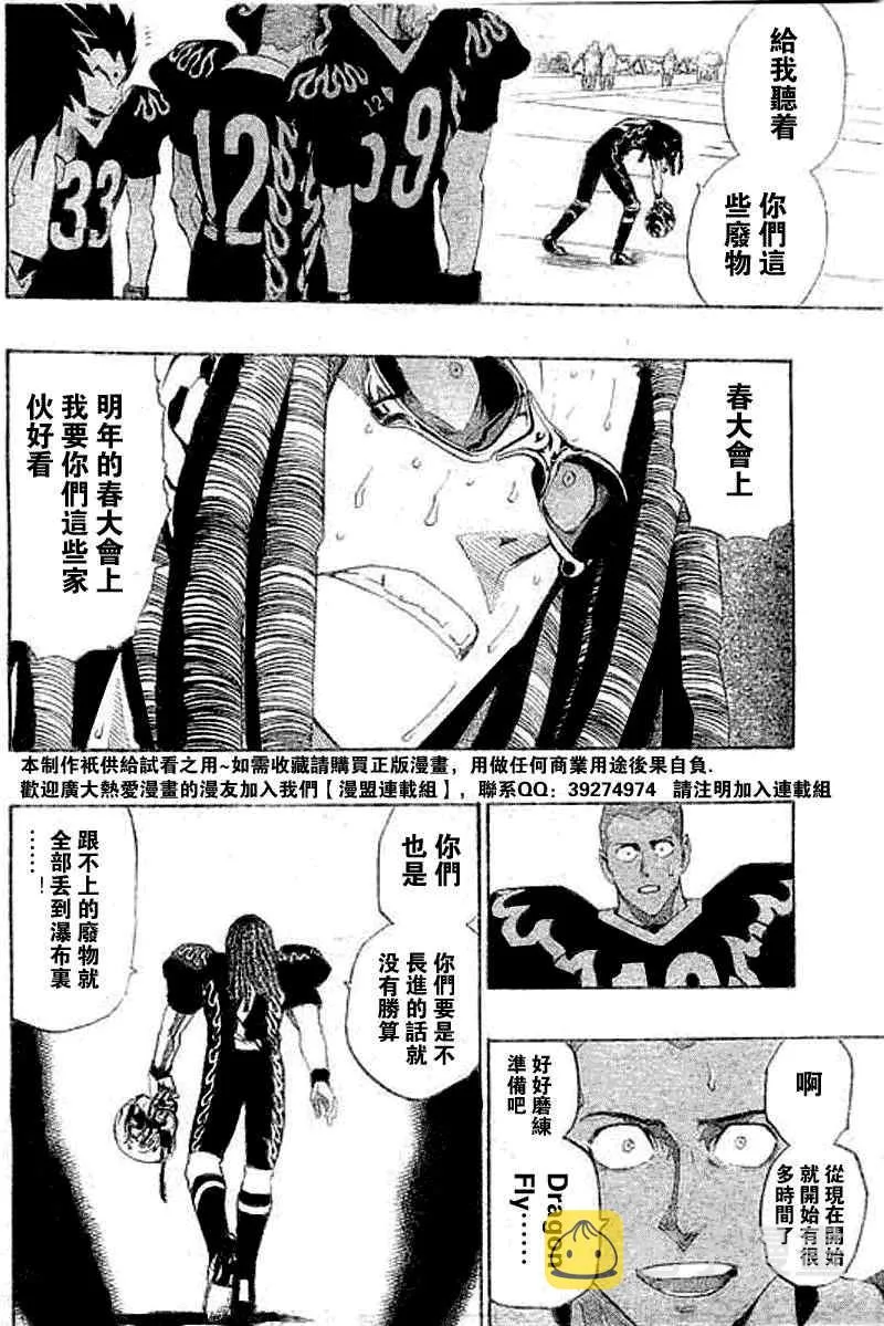 第200话 第10页