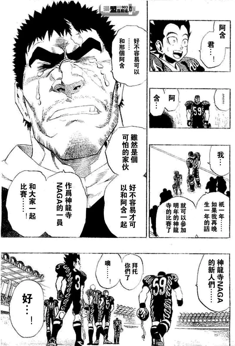 第200话 第11页