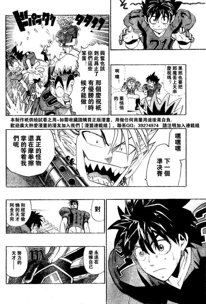 第200话 第12页