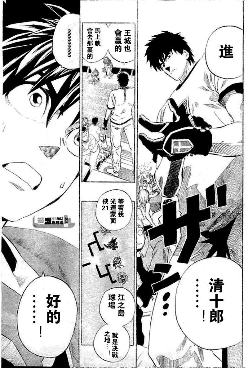 第200话 第13页