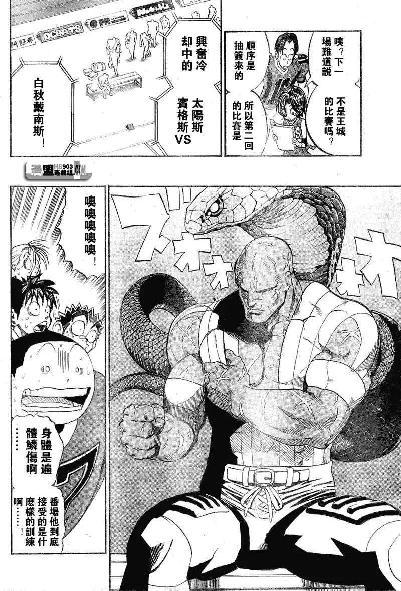 第200话 第14页