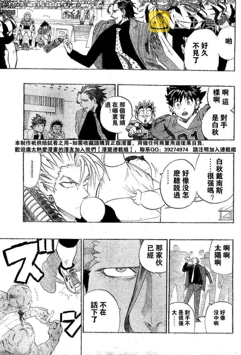 第200话 第15页