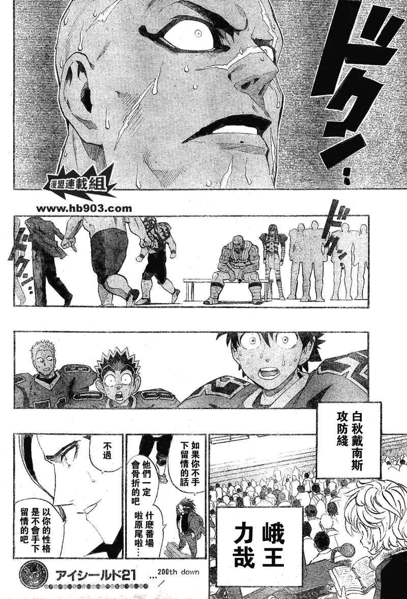 第200话 第18页
