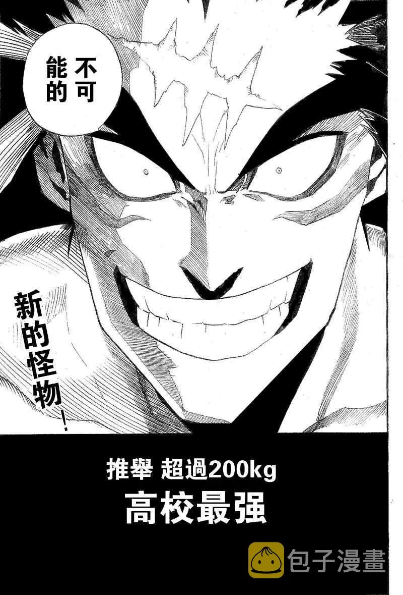 第200话 第19页