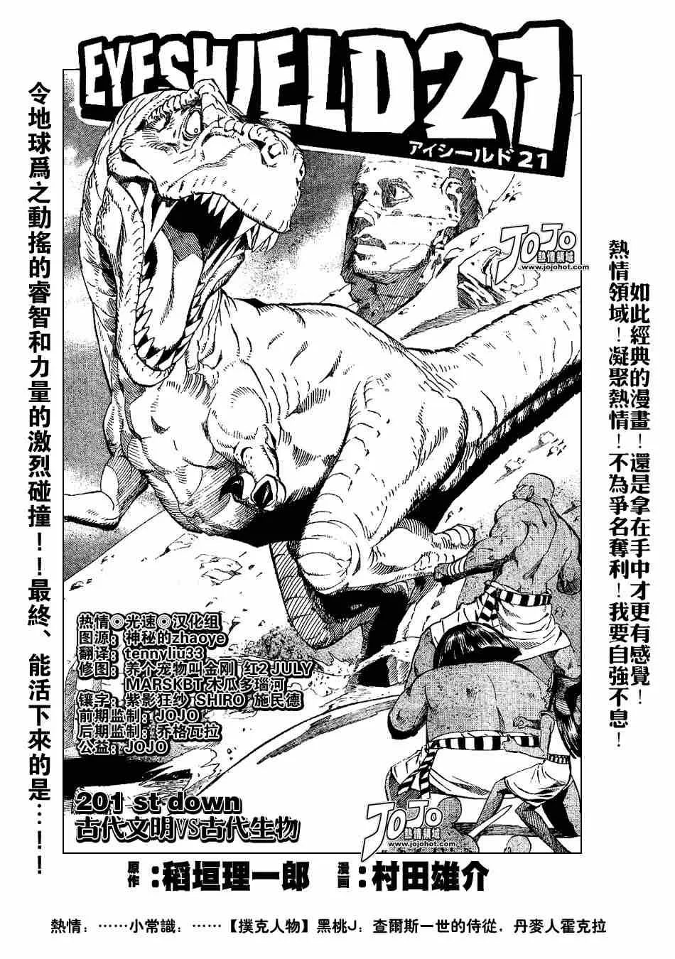第201话 第1页