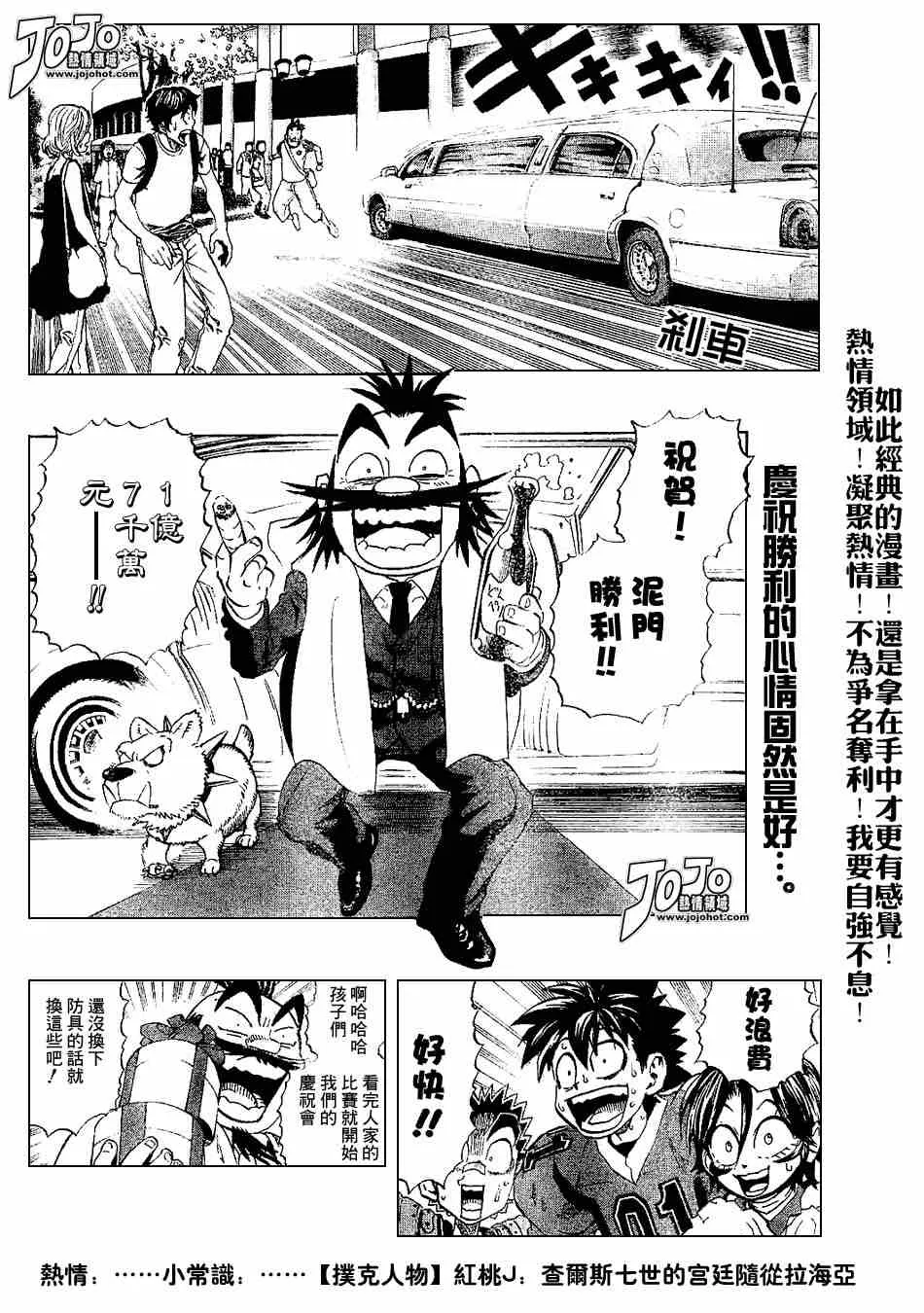 第201话 第2页