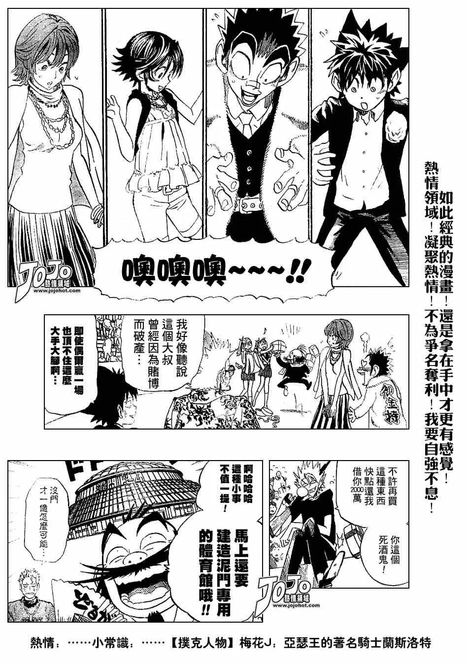 第201话 第3页