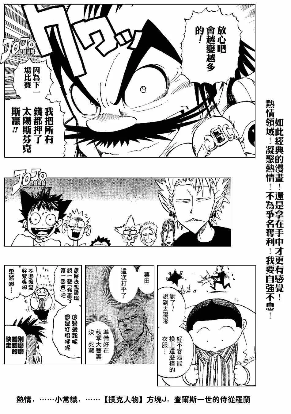 第201话 第4页