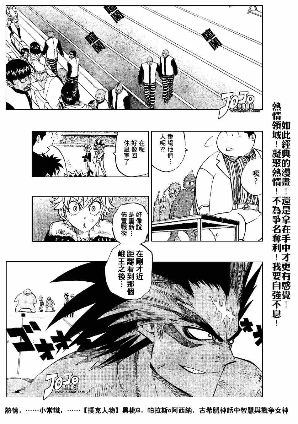 第201话 第5页