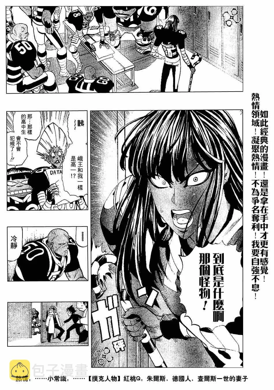 第201话 第6页