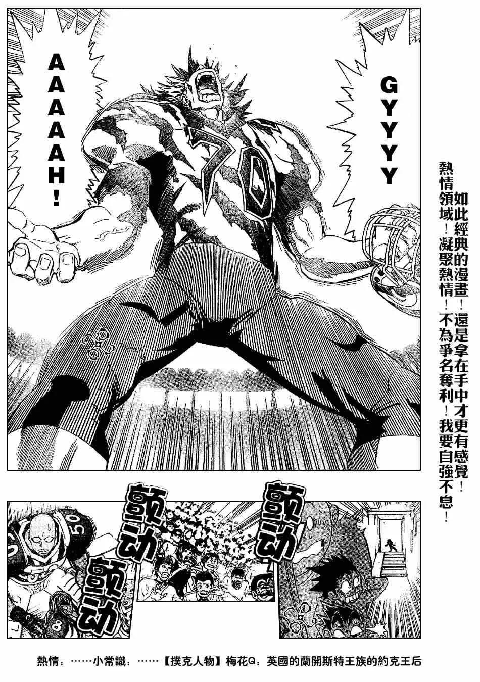 第201话 第7页