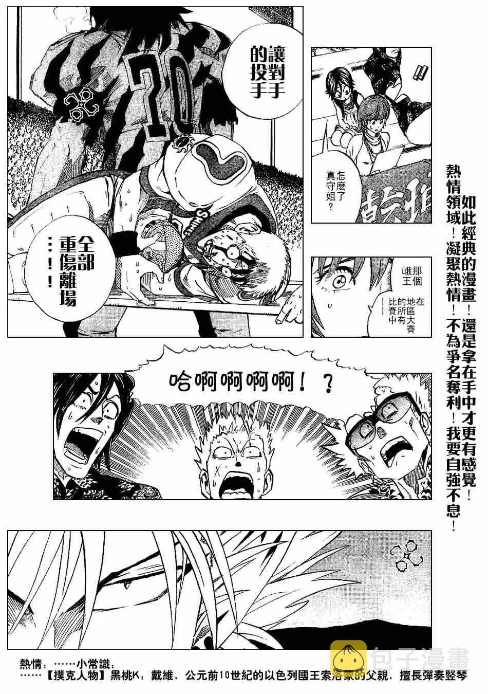 第201话 第9页