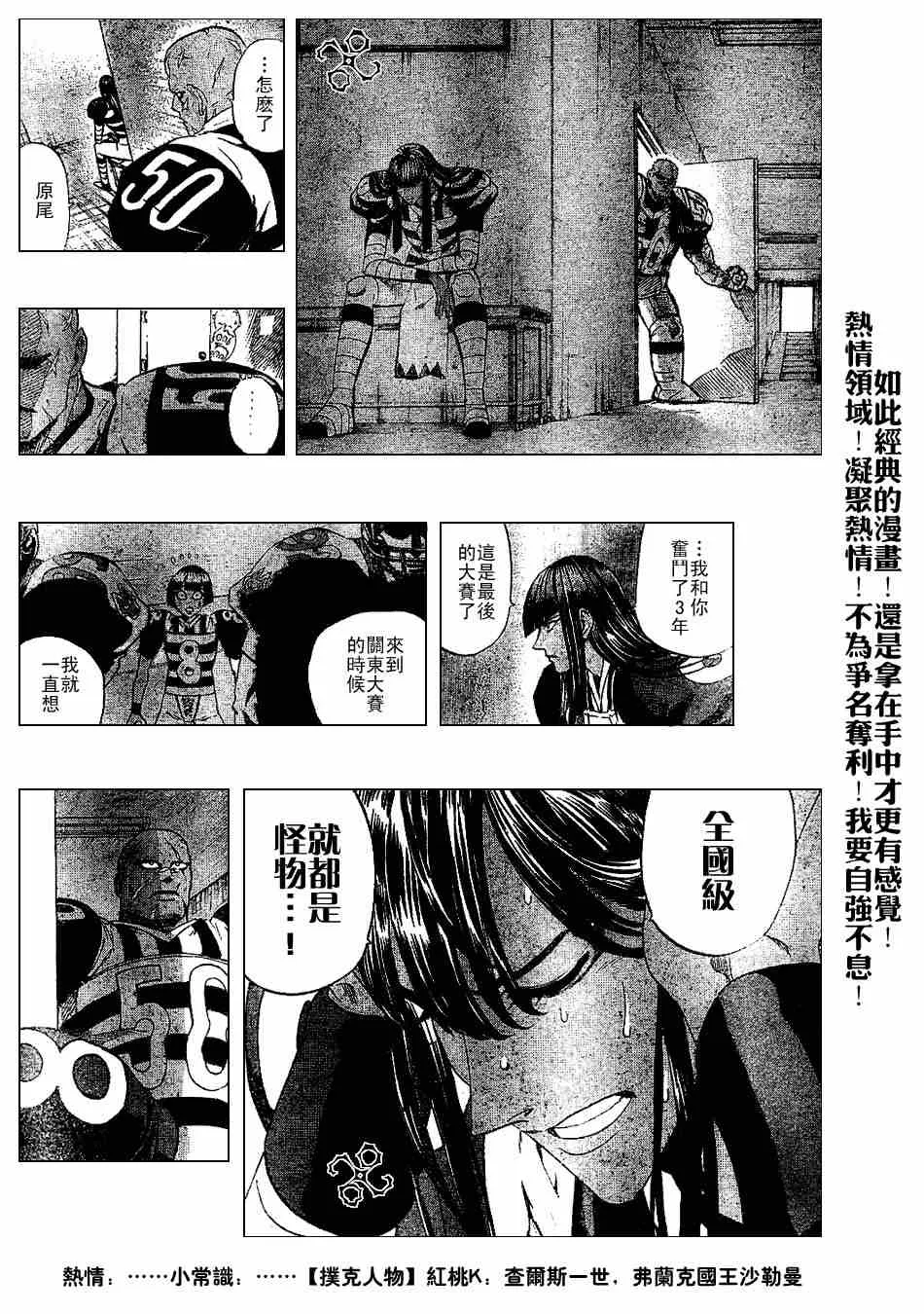 第201话 第10页