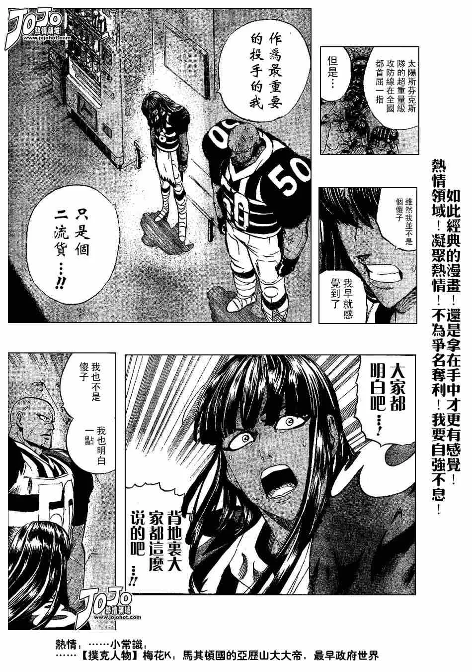 第201话 第11页