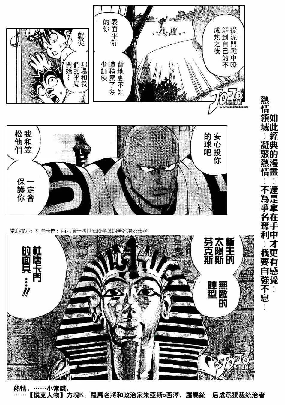 第201话 第12页
