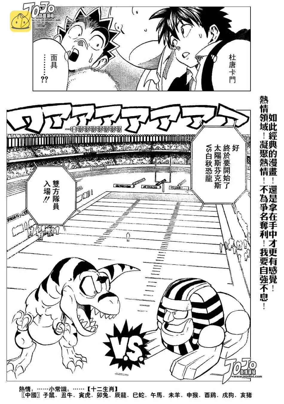 第201话 第13页