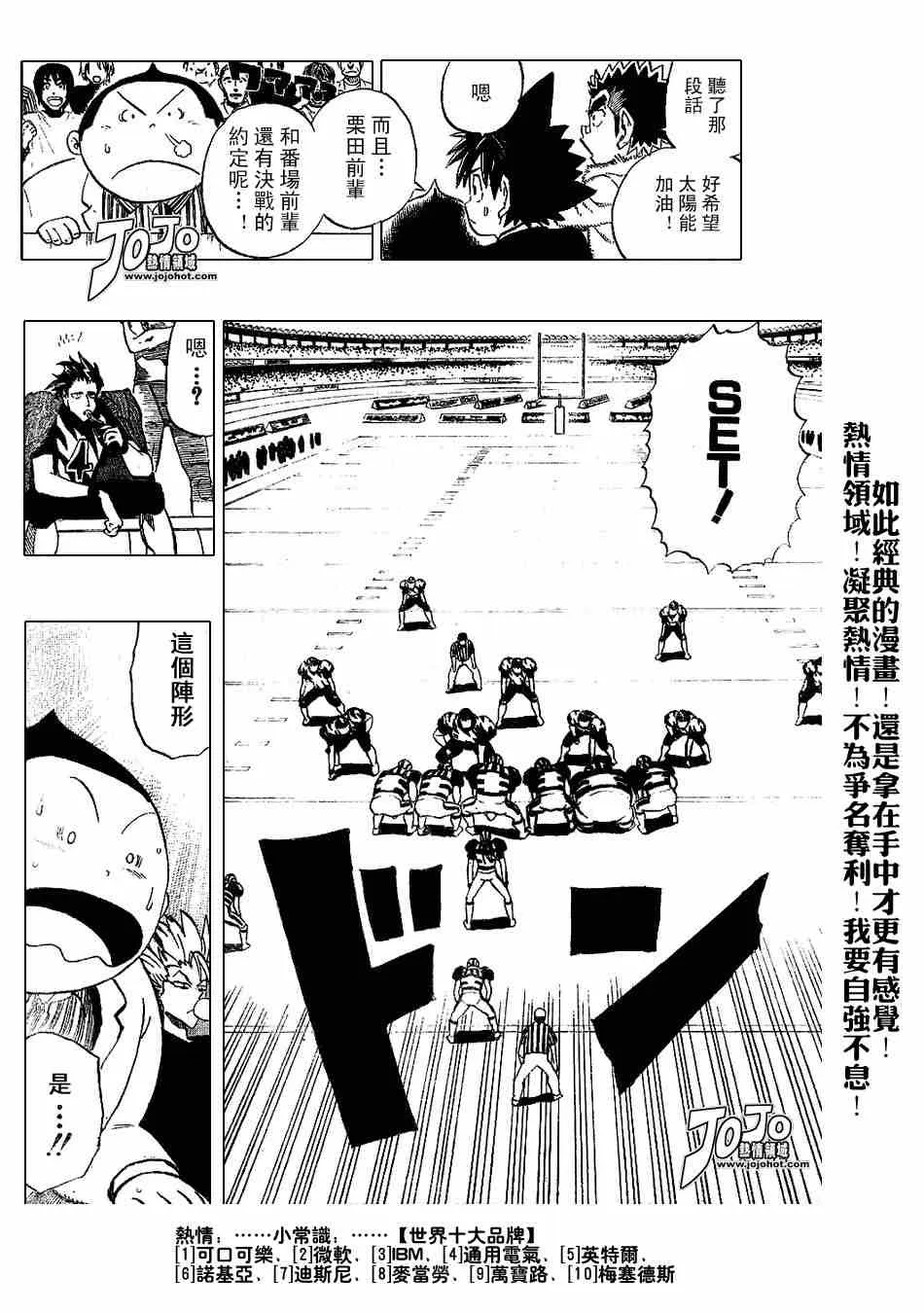 第201话 第14页