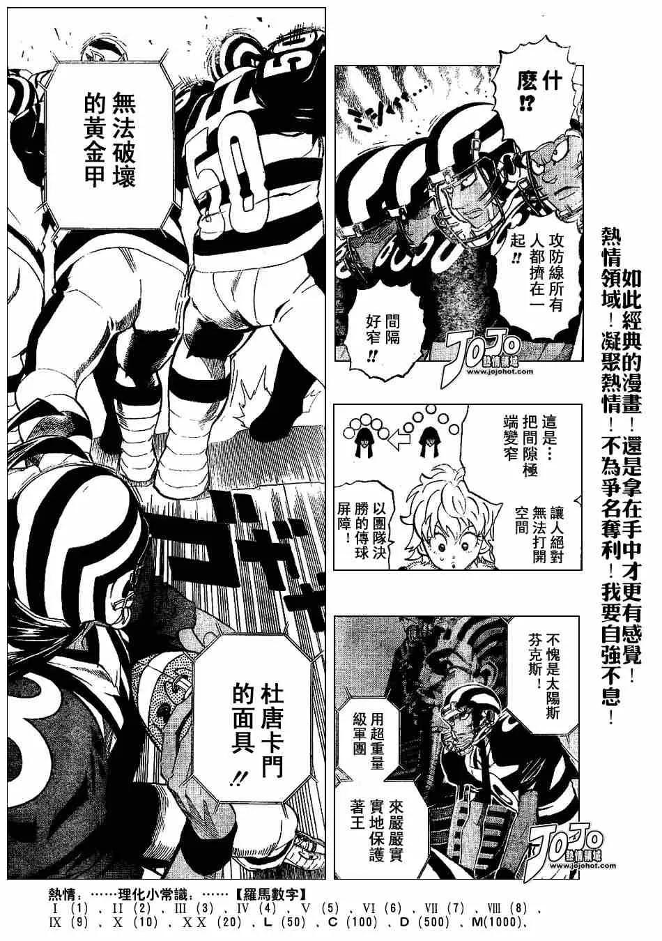 第201话 第15页