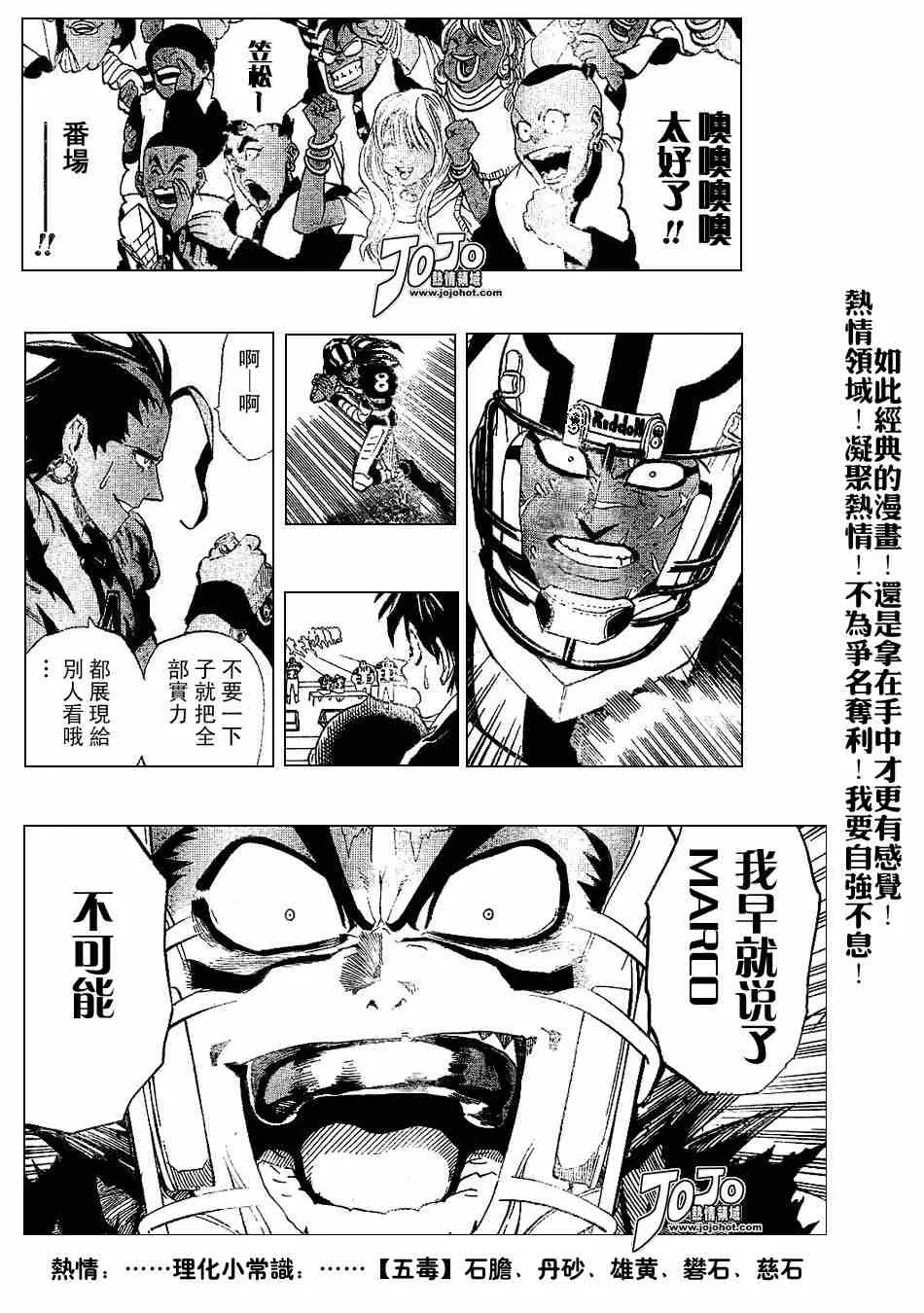 第201话 第16页