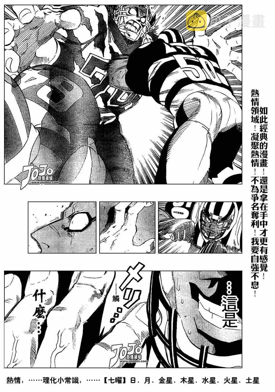 第201话 第17页