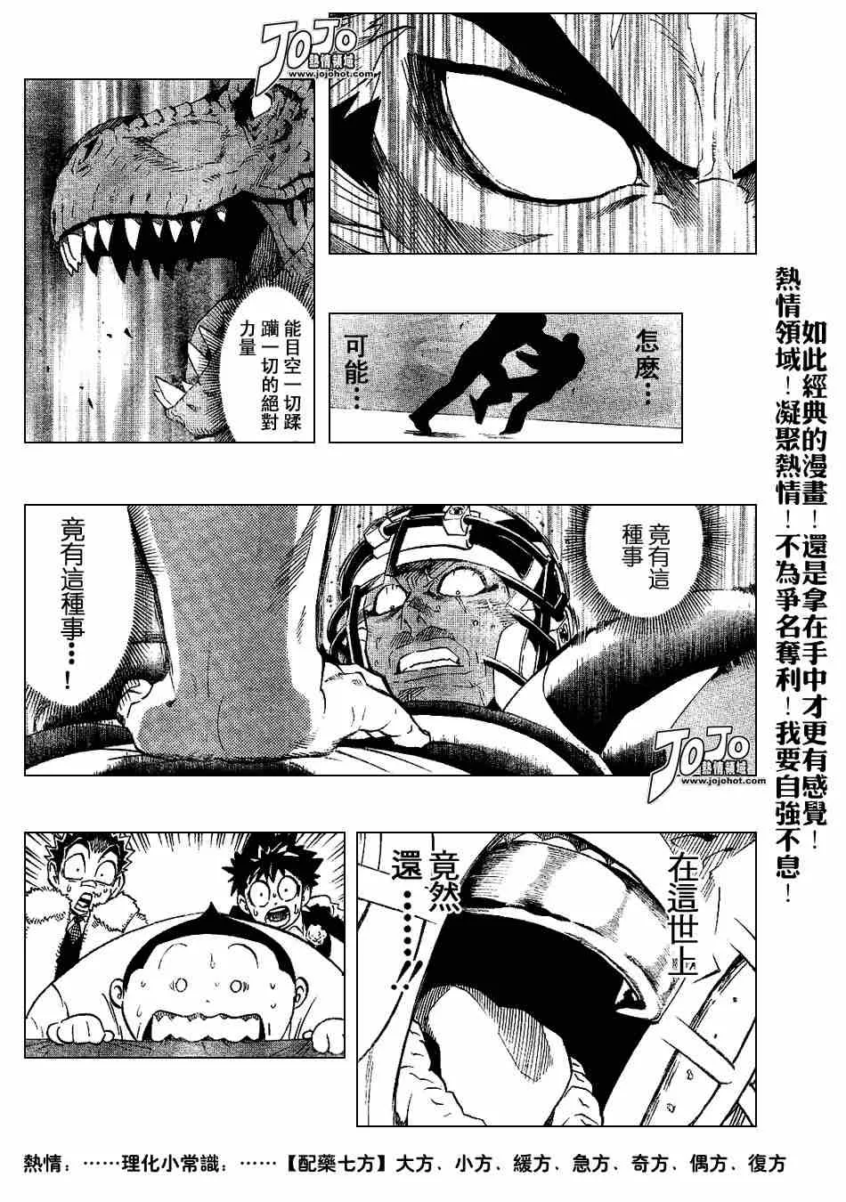 第201话 第18页
