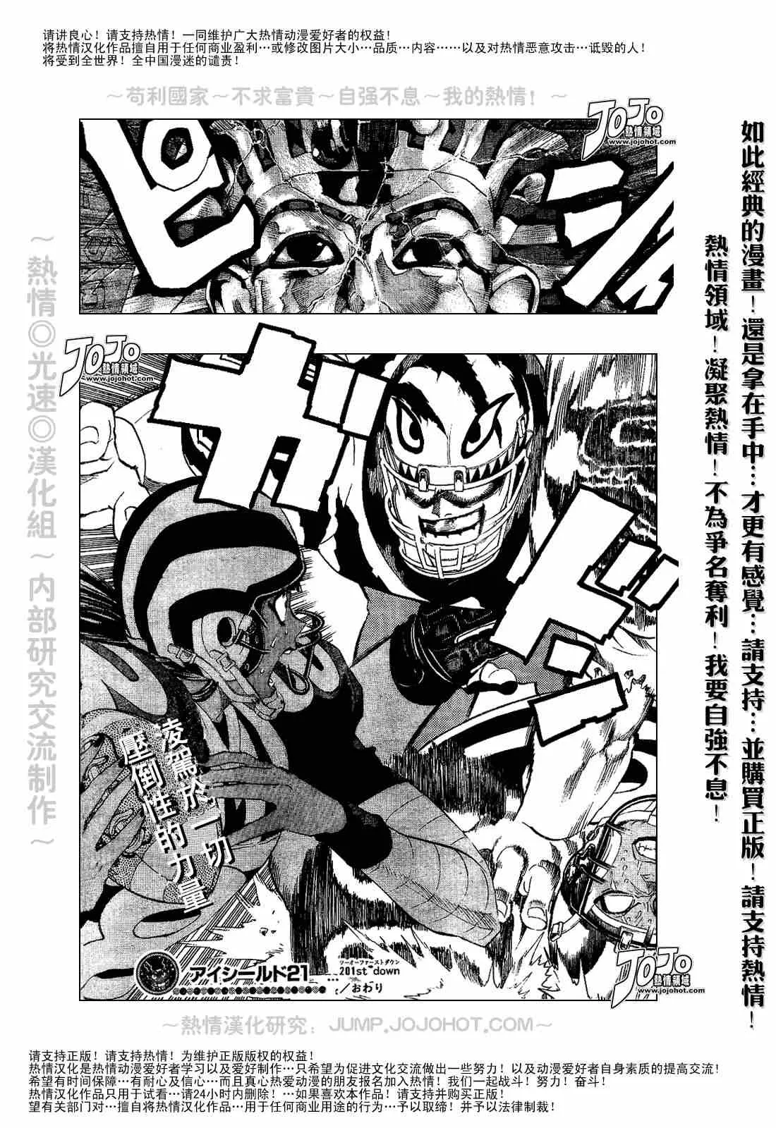 第201话 第19页
