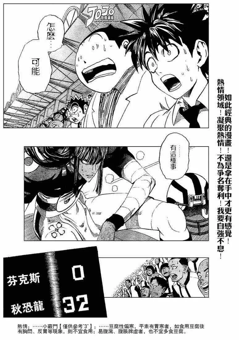 第202话 第1页