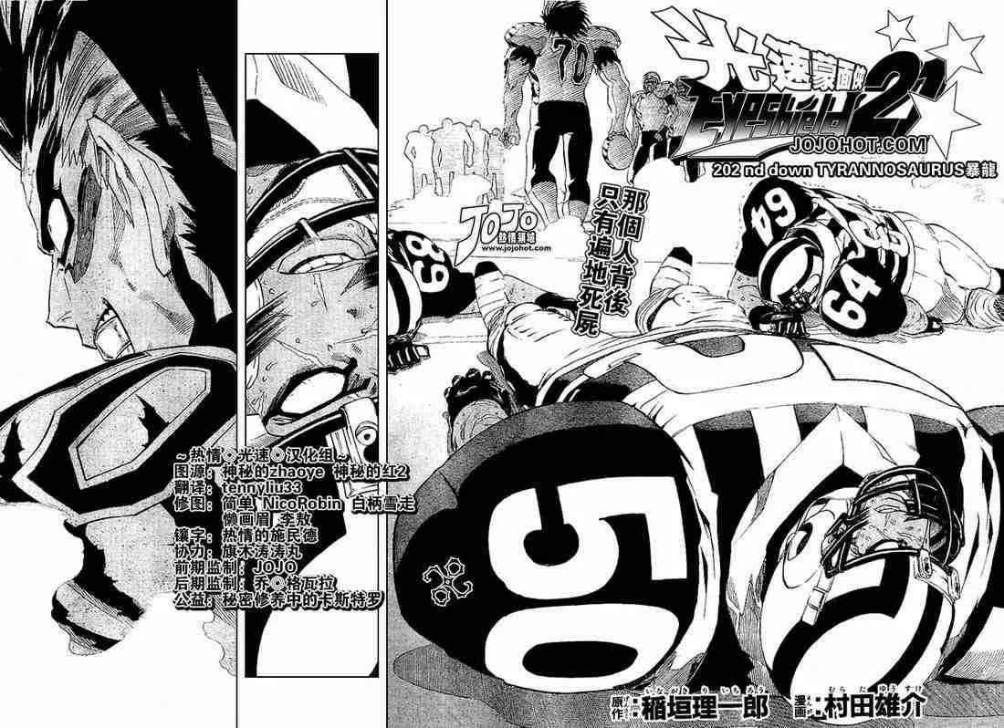 第202话 第2页