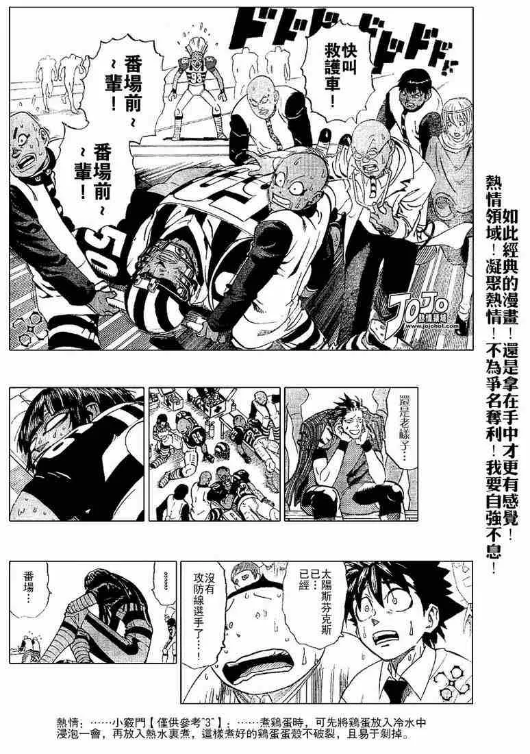 第202话 第3页