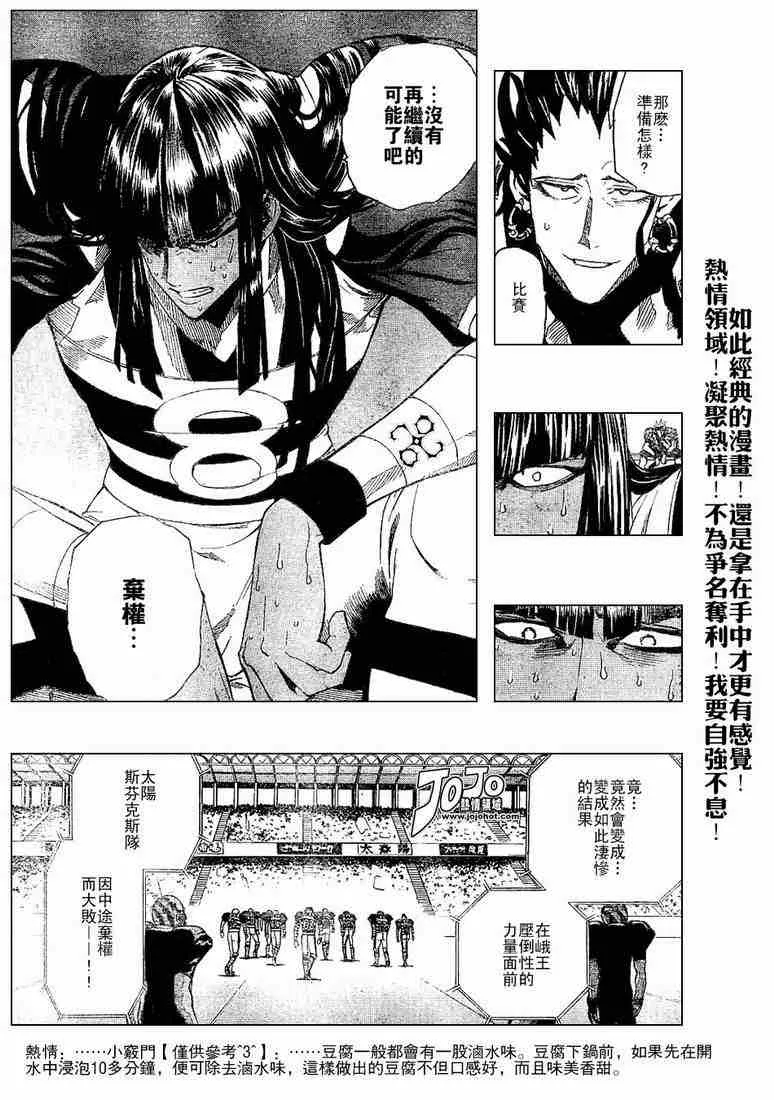 第202话 第4页