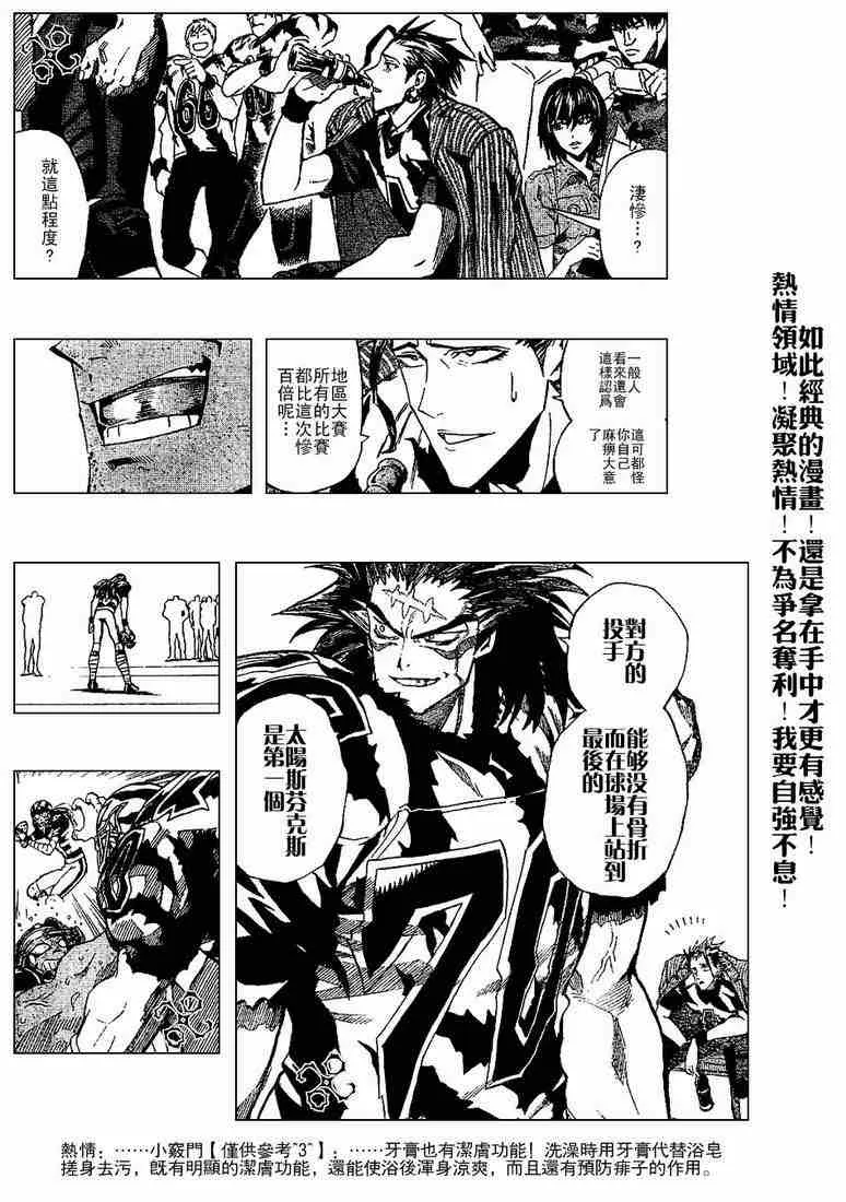 第202话 第5页