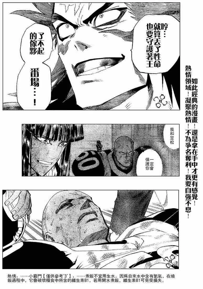 第202话 第6页