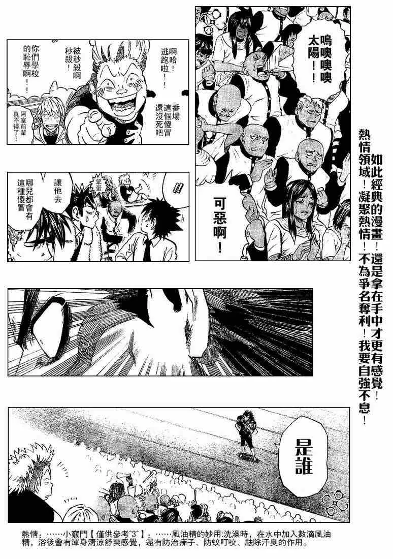第202话 第7页