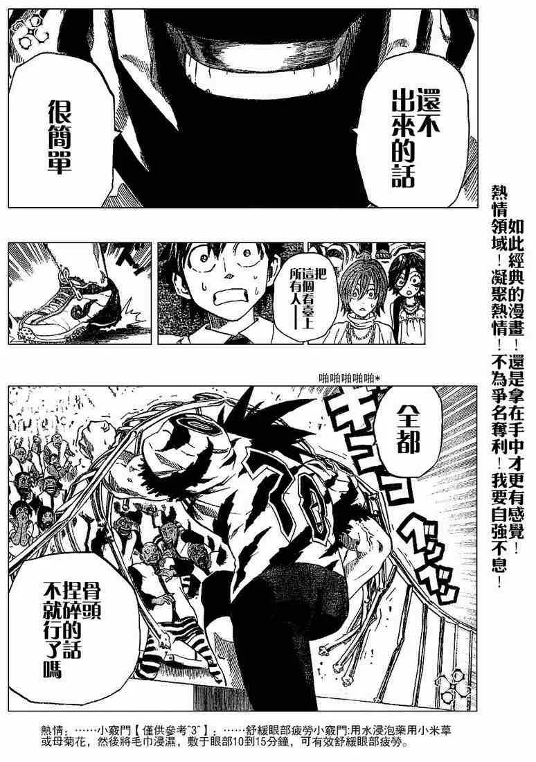 第202话 第9页