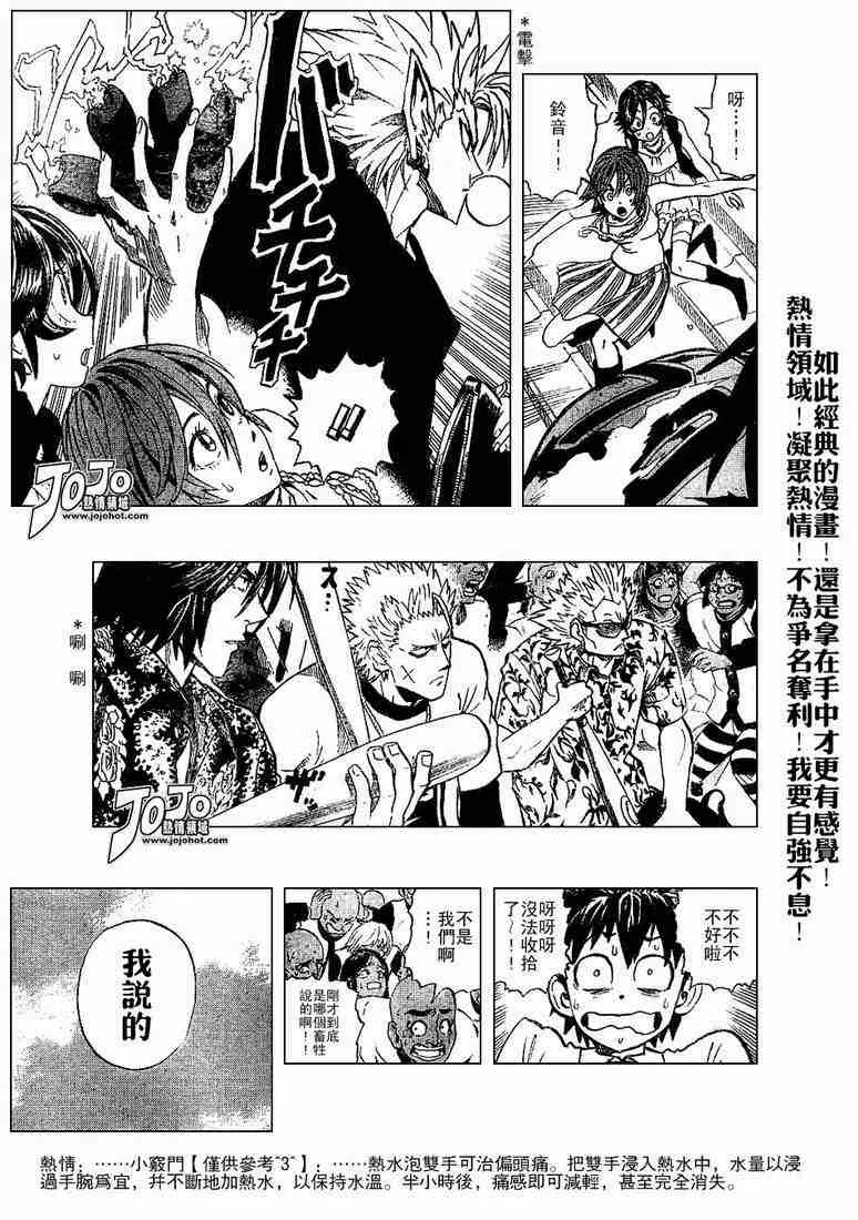 第202话 第10页