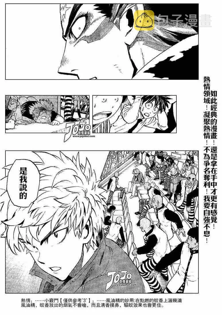 第202话 第11页