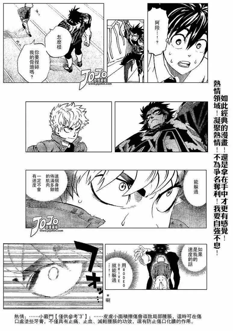 第202话 第12页