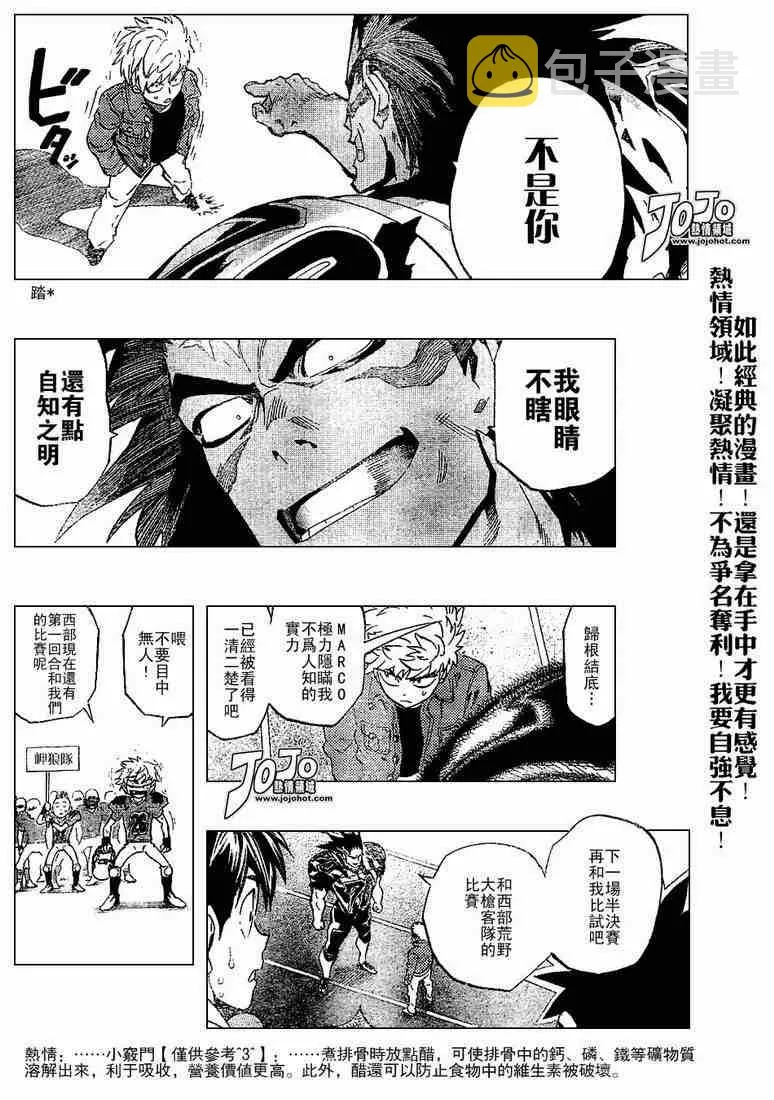 第202话 第13页