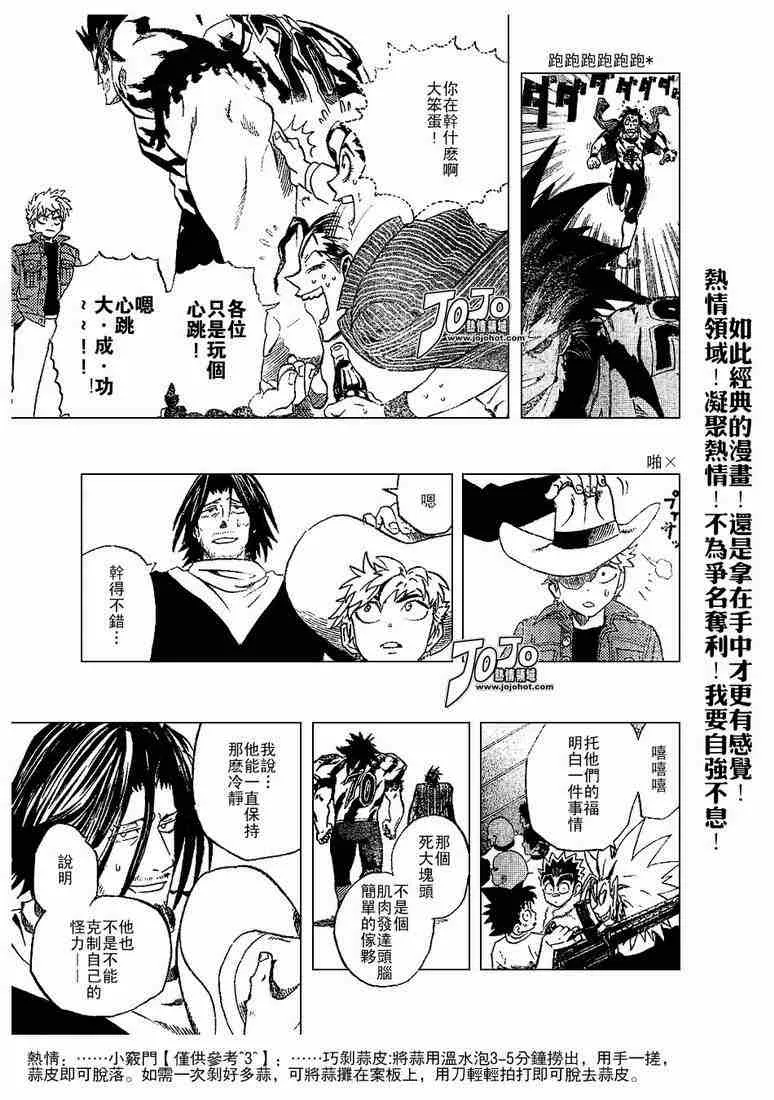 第202话 第14页