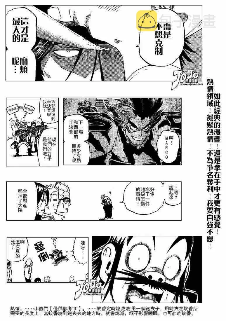 第202话 第15页