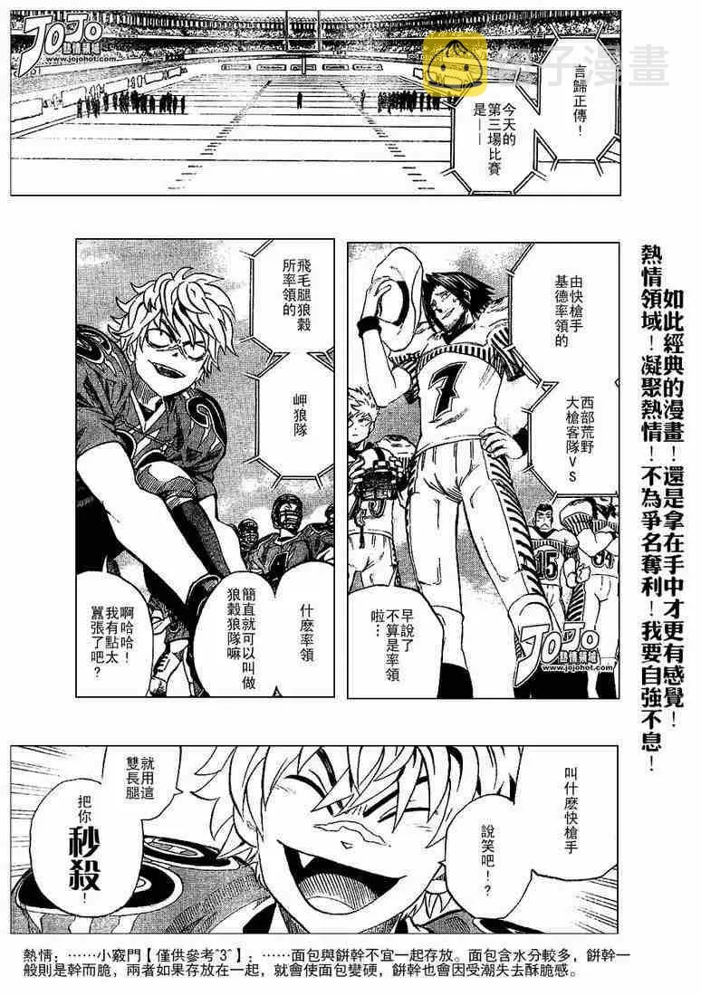 第202话 第16页