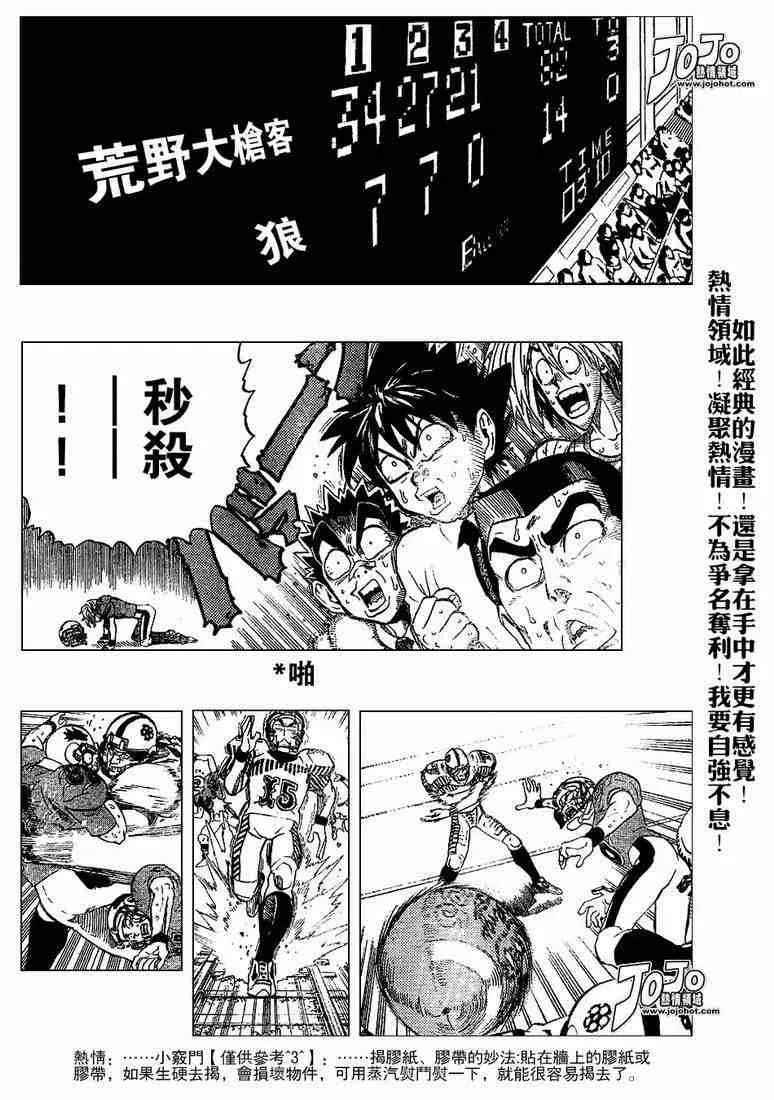 第202话 第17页