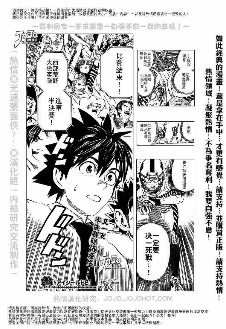 第202话 第18页
