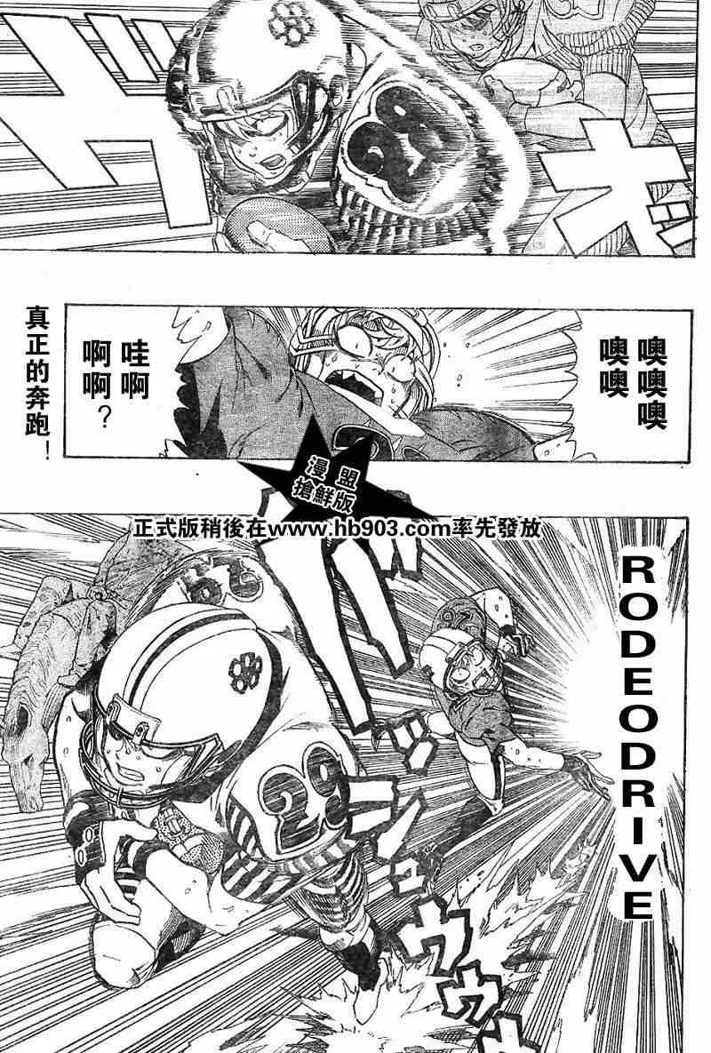 第203话 第1页