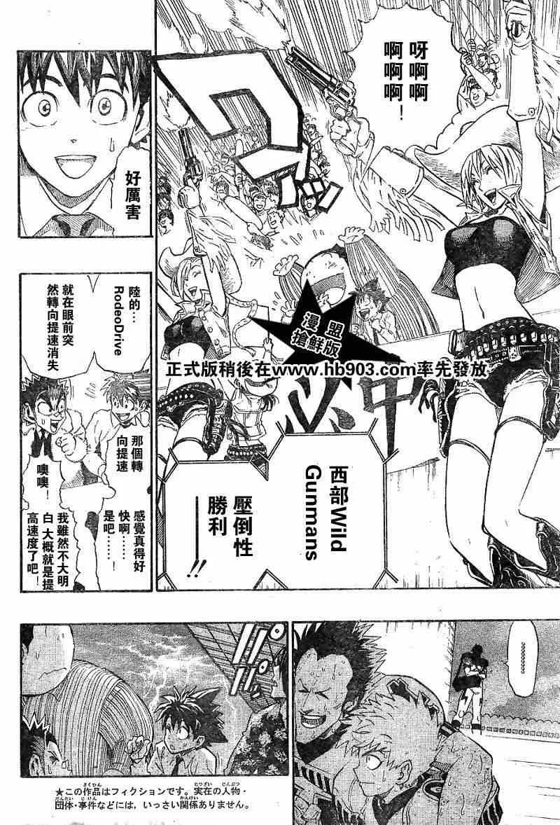 第203话 第2页