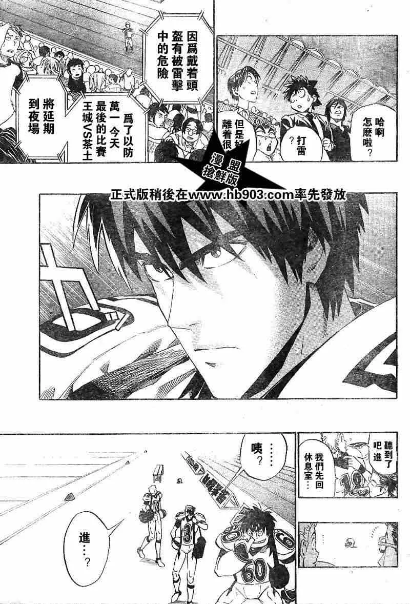 第203话 第3页