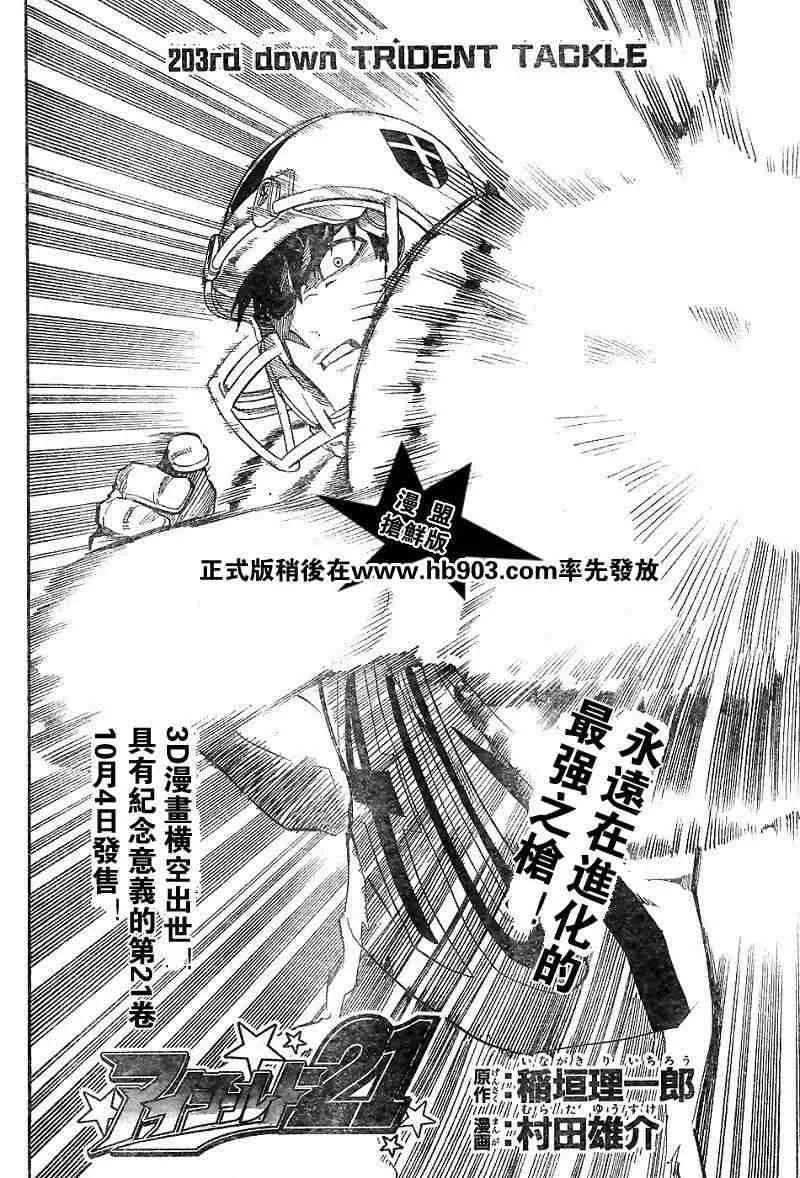第203话 第4页