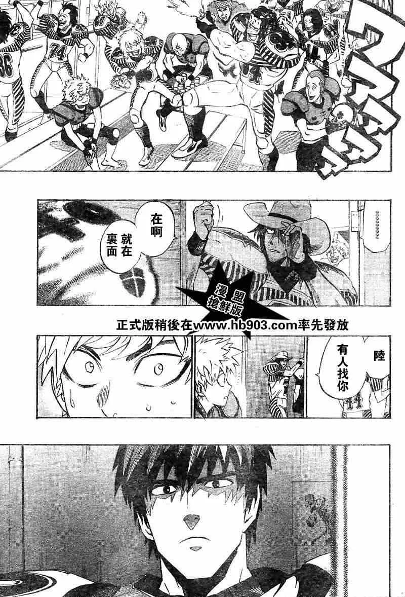 第203话 第5页